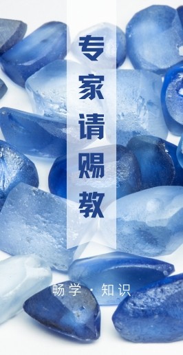 专家请赐教