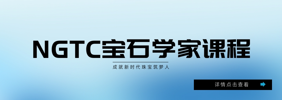 宝石学家